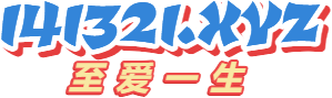 141321.png
大小: 20.54 KB
尺寸: 299 x 89
浏览: 30 次
点击打开新窗口浏览全图